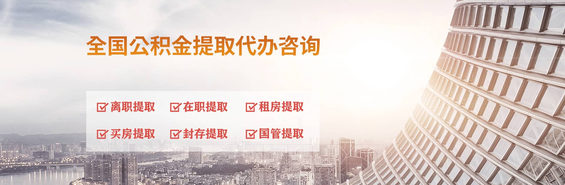 荆门公积金代办跑腿-专注封存公积金离职提取代办,个人公积金取出咨询